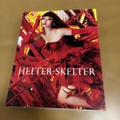 HELTER-SKELTER ヘルタースケルター ブルーレイ
