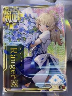 艦これアーケード レンジャー　改ホロ 火 9周年 通常グラ！！！！！ Yahoo!オークション -「艦これアーケード レンジャー改」の落札