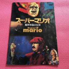 2025年最新】スーパーマリオ 魔界帝国の女神の人気アイテム