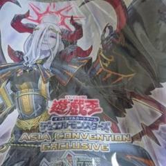 遊戯王公式プレイマット アジア 希望魁竜 ASIA YOT 未開封 186 遊戯王公式プレイマット アジア 希望魁竜 ASIA YOT 未開封 186
