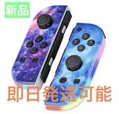 新品】ジョイコン L/Rセット switch コントローラー　大人気