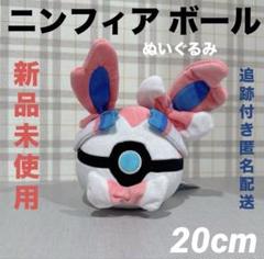 2018 ポケモンドール　ぬいぐるみ　ニンフィア 2014 計8点セット Amazon.co.jp: ポケモンセンターオリジナル ニンフィアドール