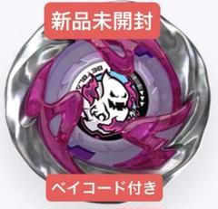 黒袋未開封&コード未使用 ゴーストサークル0-80GB ベイブレードX