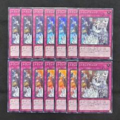 遊戯王　トラップホリック　スーパーレア14枚