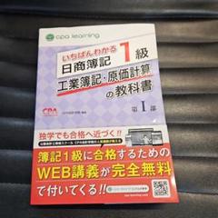 いちばんわかる日商簿記1級 全5巻セット 81D+hwxSd4L._AC_UL210_SR210,