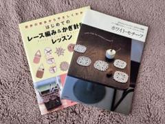 RAKAM レース編み本　4冊セット RAKAM レース編み本 4冊セット 楽天市場】レース編み 本（本