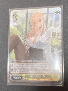 ヴァイスシュヴァルツ　アズールレーン　インプラカブル sp WS ヴァイスシュヴァルツ アズレン vol.2 インプラカブル sp