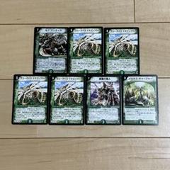 【DUEL MASTERS CARD】 ゼノ・マンティス他 自然文明 7枚セットのサムネイル