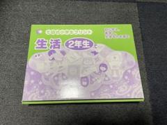 送料無料　七田式未使用　切り離し済み　思考力算数 2年生　多少難あり 七田式小学生プリント思考力算数2年生をブログで口コミレビュー！ -
