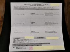 【タカちゃん様専用】プリンスホテル宿泊券 プリンスポイント旧12,000P