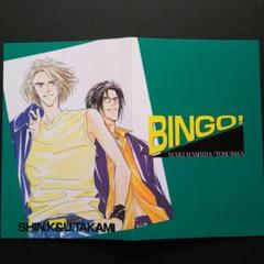 【中古】 Ｂｉｎｇｏ！ ５/冬水社/葉芝真己 2025年最新】Yahoo!オークション -#bingo5(本、雑誌)の中古品
