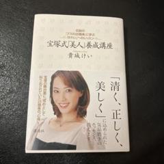 貴城けいMOOK、サヨナラ公演DVD、パンフレット、ベルばら四つ切写真、本 他 歌舞伎座さよなら公演 御名残三月大歌舞伎／御名残四月大歌舞伎