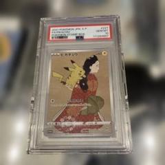 ポケモンカード ピカチュウ 見返り美人 プロモ PSA10 PSA10 見返り美人 ピカチュウ プロモ ポケモンカード ポケカ