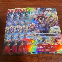 エドワード・ニューゲート SR パラレル プレミアムブースター2