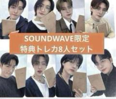 ATEEZ IceOnMyTeeth SOUNDWAVE限定特典 トレカセット - メルカリ