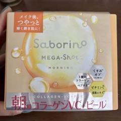2025年最新】saborino サボリーノの人気アイテム - メルカリ