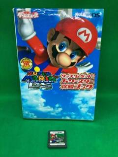 スーパーマリオ64DS　パワースター攻略ブック　ニンテンドーDS　DS　セット