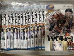 2025年最新】ハイキュー 漫画 33〜45の人気アイテム - メルカリ