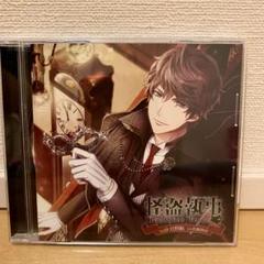怪盗執事パンテール・ヴェルト Vol.1 塔野航(CV:佐和真中)
