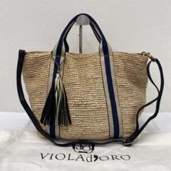 ◎279 VIOLAd'ORO ヴィオラドーロ タッセル付きストローかご
