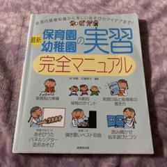 2025年最新】保育士 参考書の人気アイテム - メルカリ