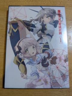 魔法少女育成計画 DVD全巻完結セット Amazon.co.jp: 魔法少女育成計画 文庫 1-8巻セット (この