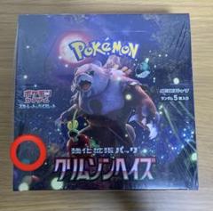 ポケモンカード クリムゾンヘイズ 未開封 BOX シュリンク付き