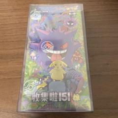 中国限定ポケモンカード151 惊 3BOXセット ポケモンカードゲーム 拡張パック「收集啦151 惊」【海外・中国