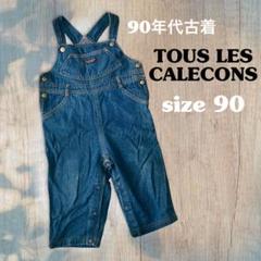 レア⚡️90年代TOUS LES CALECONSデニムオーバーオール キッズ
