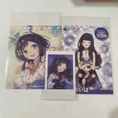 相羽ういはまとめ売り - メルカリ