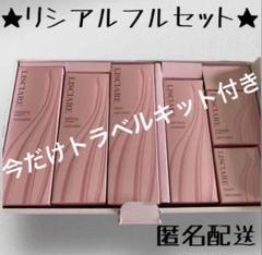 新品未開封】メナード リシアル 6点セット ミニボトルセット付き