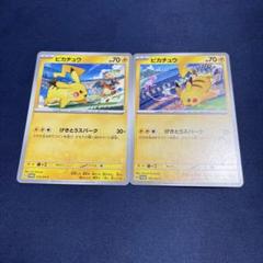 2025年最新】ピカチュウ プロモ げきとうスパークの人気アイテム