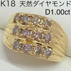 K18 金 天然ダイヤモンドリング ダイヤモンド D1.00ct サイズ11号 K18 金 D1.00CT 天然ダイヤモンドリング 14# - メルカリ