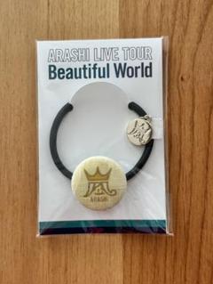 嵐 Beautiful World 会場限定ヘアゴム 嵐BeautifulWorld会場限定 ヘアゴム - メルカリ