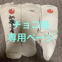 2022年最新】極真 サポーターの検索結果 - メルカリ