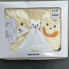ミキハウス　バスポンチョセット 　　　 【未使用品】 箱なし