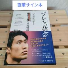 2025年最新】鎌田大地 サインの人気アイテム - メルカリ