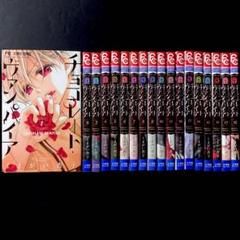 小学館 - 【新品★サイン本★生写真】チョコレート・ヴァンパイア全巻18冊★サイン本★写真 新品☆サイン本☆生写真】チョコレート・ヴァンパイア全巻18冊