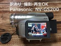 2025年最新】nv-gs200 panasonicの人気アイテム - メルカリ