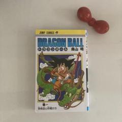 ドラゴンボール第1巻 初版 美品 初版】 ドラゴンボール 第1巻 1985年 希少 First edition 少年漫画