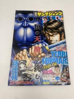 週刊ヤングジャンプ 2014年 38号 新連載 ゴールデンカムイ