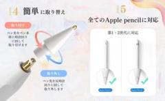 交換用ペン先 Apple Pencil 第1/2世代/USB-C/Pro対応