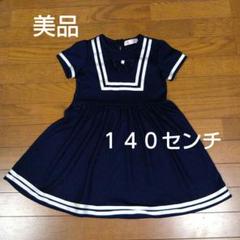 Angel Tree セーラー襟　ライン半袖ワンピース 　　150　ネイビー