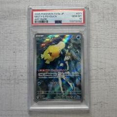 ポケモンカード　カスミのコダック　AR PSA10