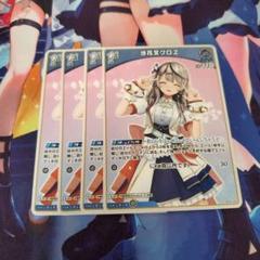 ホロライブ　ホロカ　沙花叉クロヱ　1st　S　4枚セット Debut(エクストラ)]沙花叉クロヱ4枚 [1st]沙花叉クロヱ4枚 計8枚