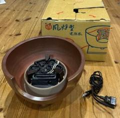 未使用　風炉型電熱器 2025年最新】Yahoo!オークション -風炉電熱器の中古品・新品・未