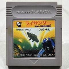 【新品、未開封】ライサンダー RAY-THUNDER ゲームボーイ GB 2025年最新】ライサンダー ゲームボーイの人気アイテム - メルカリ
