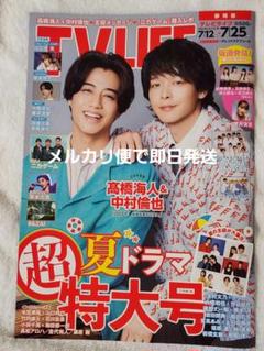 7月11日まで　中村倫也グッズセット　写真集　クリアファイル　マグカップ等 女の子向けプレゼント集結 7月7日まで 中村倫也グッズセット