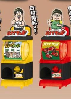 新品未使用品 バナナマン フィギュア 2体セット 2体セット ミニフィギュア 中野四葉・五月 | PLUM