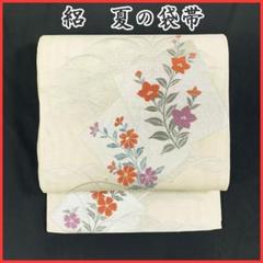 ◆【売切値下げ】406my38◆撫子 桔梗 絽 夏の袋帯 夏帯◆美品 ◇【売切値下げ】406my38◇撫子 桔梗 絽 夏の袋帯 夏帯◇美品